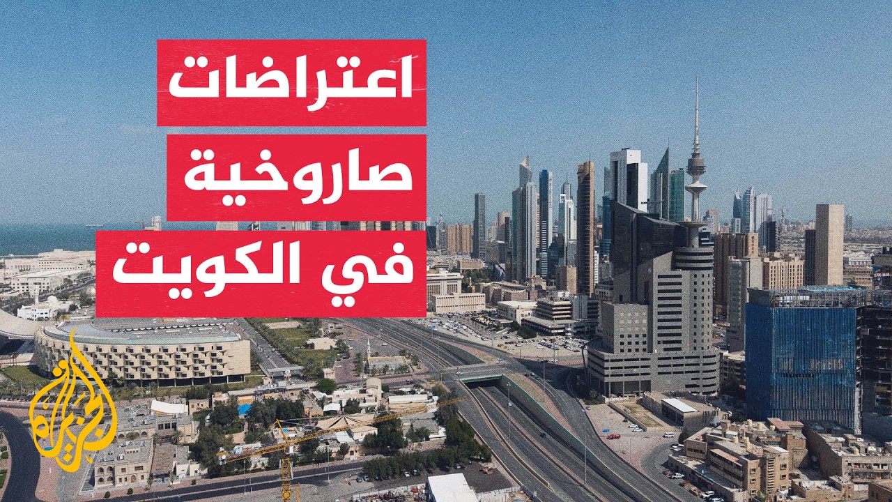 الجيش الكويتي: دفاعاتنا الجوية تتصدى حاليا لصواريخ ومسيّرات معادية