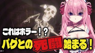🔴クリスマスに地獄のデバッグ作業！？【デバッグデッドライン】