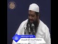 معايشة أسماء الله الحسنى || #الشيخ_سمير_مصطفي