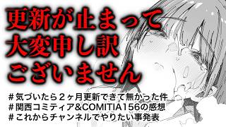 【ラジオ】イベントに行ってきた話とこれからやりたいこと【雑談】