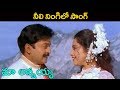 Maa Annayya Movie Songs Neeli Ningilo Rajasekhar Meena Ganesh Videos