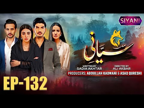 Siyani | Episode 132 | Anmol Baloch Mohsin Abbas Saniya Shamshad Usama Khan |#drama #trending #fypシ