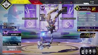APEX 配信　今日でマスター行けたらいいな。
