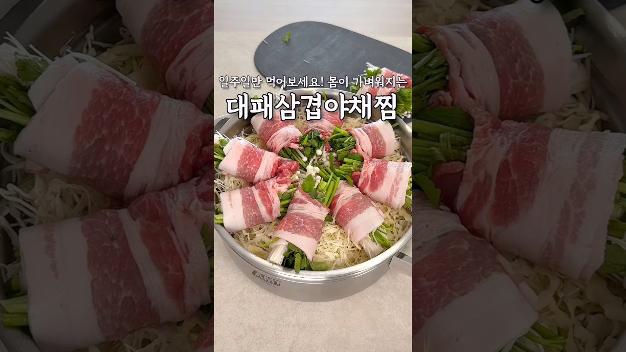 대패랑 야채만 준비하세요