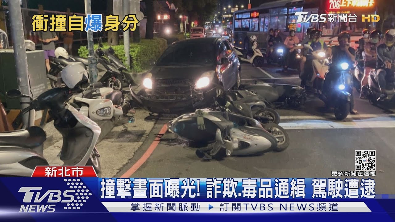 4機車遭撞飛2人傷! 肇事駕駛竟是通緝犯