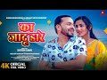 का जादू डारे Ka Jadu Daare Full Video Neelam Karan Vivek Sharma Kanchan Joshi Cg