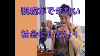 【税金】デジタル庁にやってほしいこと【許すな脱税】What I want the Digital Agency to do