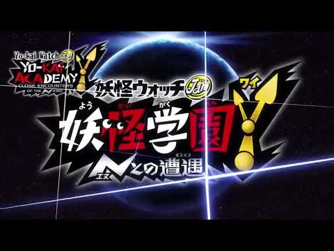 Youkai Watch Jam: Youkai Gakuen Y - N to no Souguu YSP! King Cream Soda