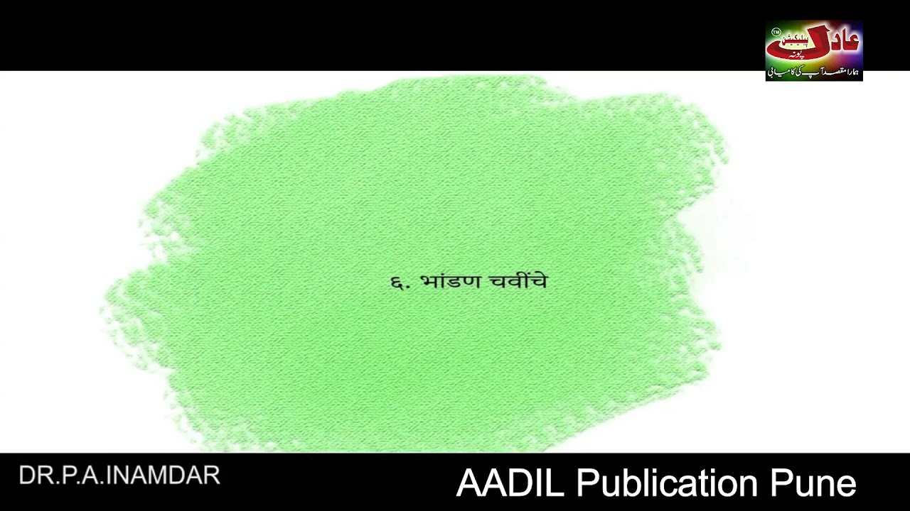 STD 6th