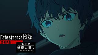 Download lagu TVアニメ『Fate/strange Fake』第12話予告PV mp3
