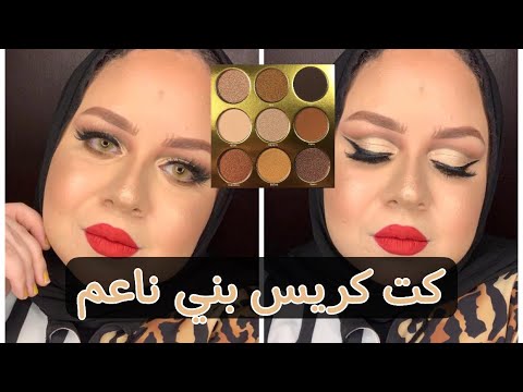 كت كريس بني ناعم | yasmin osama .. حربي الاهلية مع الايلاينر 😩