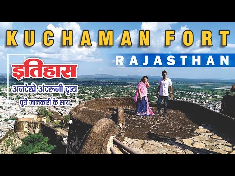 Kuchaman Fort Tour - History | Kuchaman Fort Tour, Visit, History- Rajasthan Tourism | Yatra Master