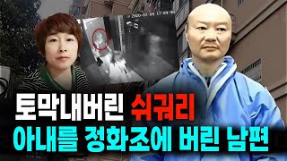 Download lagu 정화조에서 발견된 아내와 경찰에게 친절하게 설명하는 남편 미스터리 사건사고 mp3 Download lagu 정화조에서 발견된 아내와 경찰에게 친절하게 설명하는 남편 미스터리 사건사고 mp3