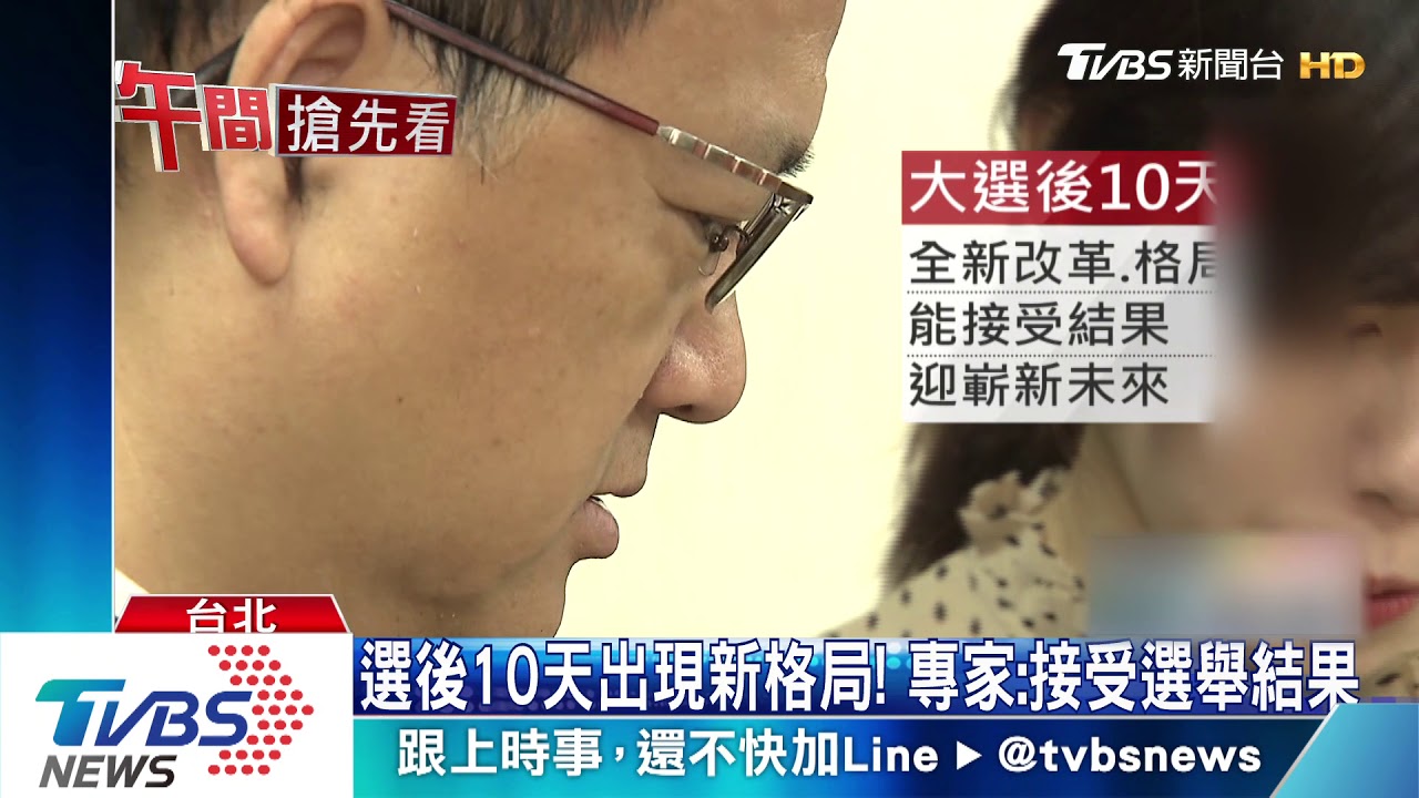 總統大選1/11出現「半影月食」 命理師:不祥