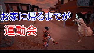 【GO HOME】校長先生「自宅に帰るまでが運動会です」【ホラーゲーム】【ゲーム実況】