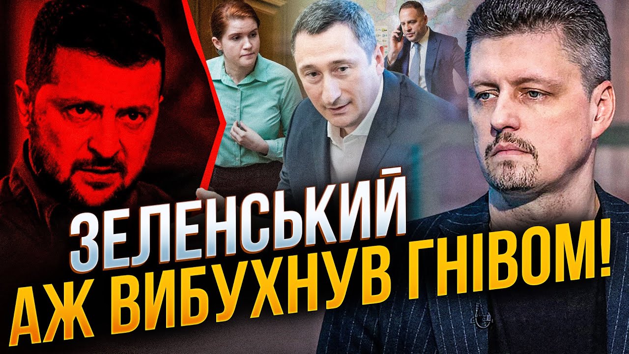 💥 Новий зашквар Чернишова і Безуглої дістав навіть Банкову! Єрмак зливає пр
