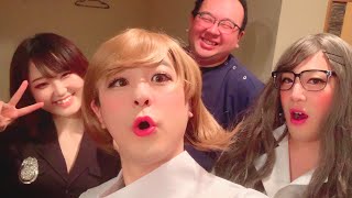 増えるオカマ病棟／節分のラムちゃんまぶち 2020.2.11