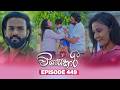 Visekari විසේකාරී Episode 449 2026 07 16 ITN