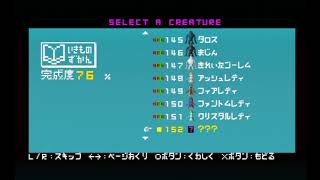 勇者のくせになまいきらしい第2章完その２【勇者のくせになまいきだor2】