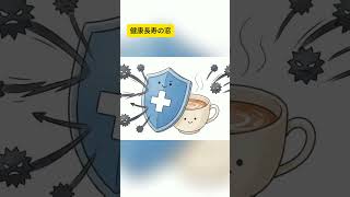 レモンと豆乳：美容と健康の最強コンビ #健康習慣 #雑学 #60歳代
