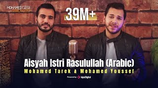 Download lagu Mohamed Tarek & Mohamed Youssef - Aisyah Istri Rasulullah (Arabic) | محمد طارق ومحمد يوسف - عائشة mp3
