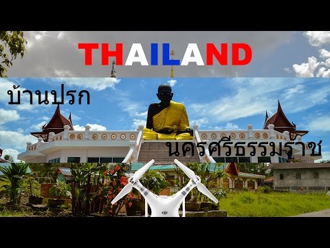 FPV Quadcopter - DJI Phantom 3 Advanced - Souvenirs - นครศรีธรรมราช - บ้านปรก - Thailand