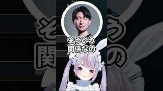 みみたやの彼女疑惑が浮上するday1ことワタル #切り抜き　#shorts  #兎咲ミミ #ぶいすぽ