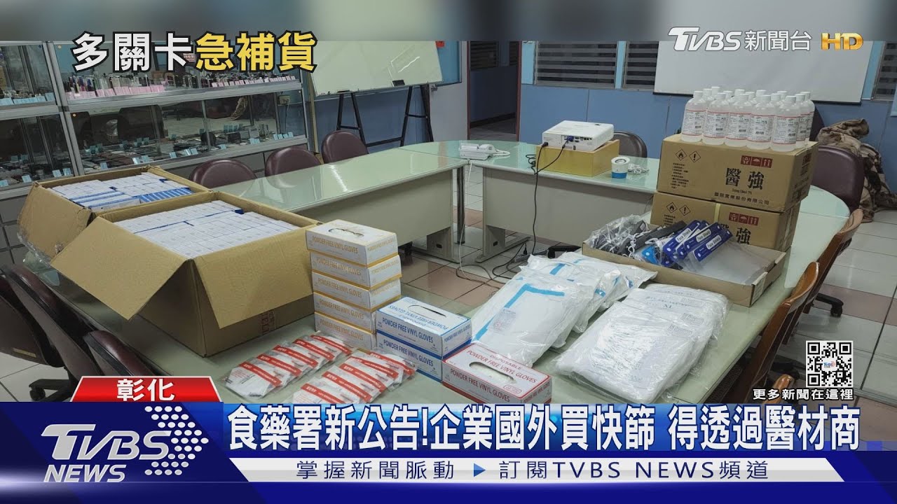 食藥署新公告!企業國外買快篩 得透過醫材商