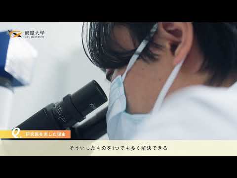 医学科 第22回（1）岐阜大学　葛西涼介　先生　「若手研究者のひらめき～研究医への誘い～」