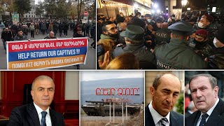 Էպիկենտրոն 30.11.2020