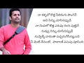 Rangule Lyrics song || Rangde Movie Songs || Nithin