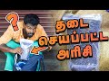 Karuppu Kavuni Rice How It Helps Weight Loss Why It Is Banned In China பாரம்பரிய �
