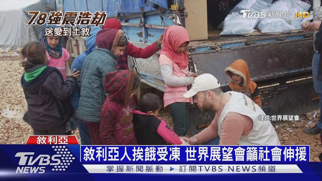 劫後餘生卻得挨餓受凍!國際救援難進敘利亞 估530萬人流離失所