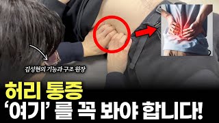 토드층 근막( TOLDT'S FASCIA)이 척추측만 및 허리통증에 미치는 영향