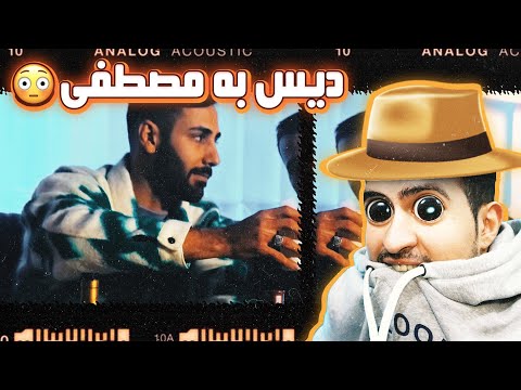 Afraz x Zambi - Karagah (REACTION!!!) | (!!!ری اکشن) رضا زامبی - کارآگاه x افراز