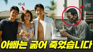 Download lagu 2006년 컵라면만 먹던 아빠의 고독사, 3년 뒤 아내의 가방에서 발견된 충격적 증거 mp3