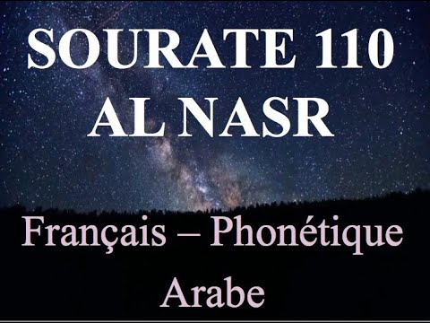 APPRENDRE SOURATE AL NASR 110 - Phonétique français - Al Afasy