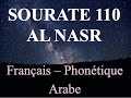 APPRENDRE SOURATE AL NASR 110 - Phonétique français - Al Afasy