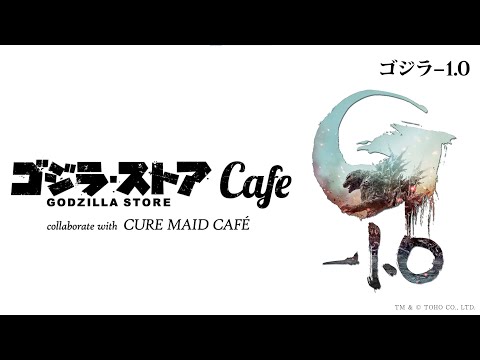 [#CaféColaboración] ¡Realizado del 2/11 (jueves) al 19 (domingo)! <Godzilla Store Cafe colabora con CURE MAID CAFÉ> [#Akihabara /CURE MAID CAFÉ]