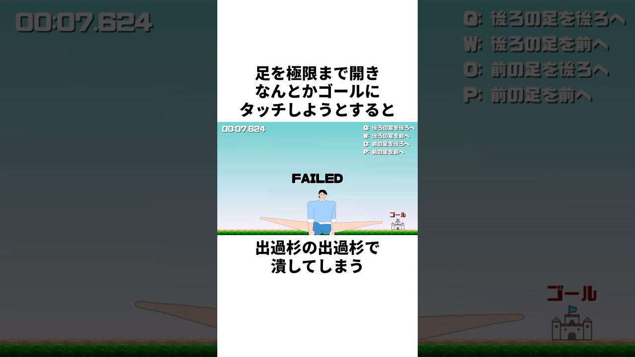 デカすぎる伝説のバカゲー『出過杉くん』#shorts