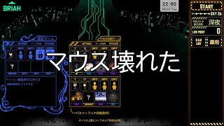 マウスが破壊されたので都市伝説を解体していく