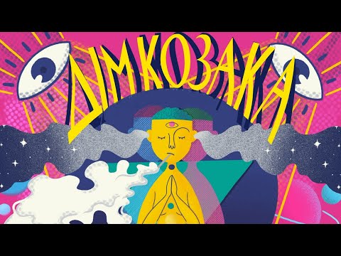 ASYMETRIA - Дім козака