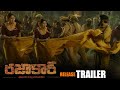 Razakar Telugu Movie Release Trailer || Anasuya Bharadwaj || Indraja || Bobby Simha || NS