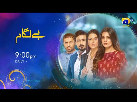 Baylagaam Episode 74 Promo | Daily at 9:00 PM only on Har Pal Geo