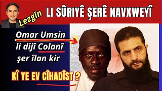 Li Sûriyê Şerê navxweyî- QSD wê li kêderê cîh bigire?شەڕی ناوخۆ لە سوریا - SDF لە کوێ ئەنجام دەدرێت؟