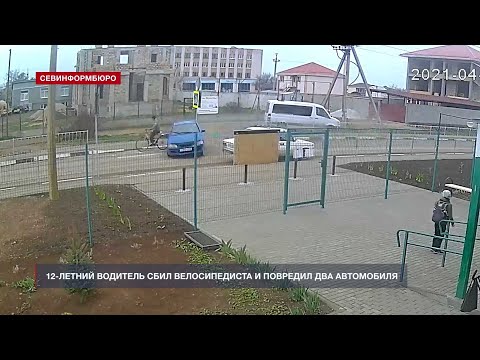 В Крыму 12-летний водитель сбил велосипедиста и повредил два автомобиля
