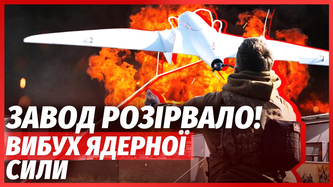 🚀ЩОЙНО! "ЯДЕРНИЙ ВИБУХ" в ЦЕНТРІ РОСІЇ. Підірвали ГІГАНТСЬКИЙ ХІМЗАВОД. Вибу