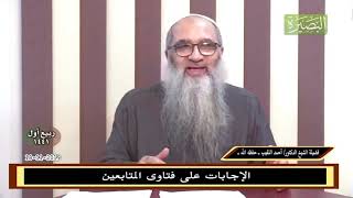 صورة كيف يُرَغِّبُ مُعلّمُ القرآنِ تلاميذَهُ في حفظِ كلامِ الله؟ -  للشيخ د. أحمد النقيب