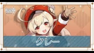 クレーの伝説を解放したので物語を進めてみたっ！