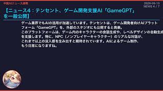 【中国AIニュース速報】2026-05-10 月面宅配便＆Apollo Go